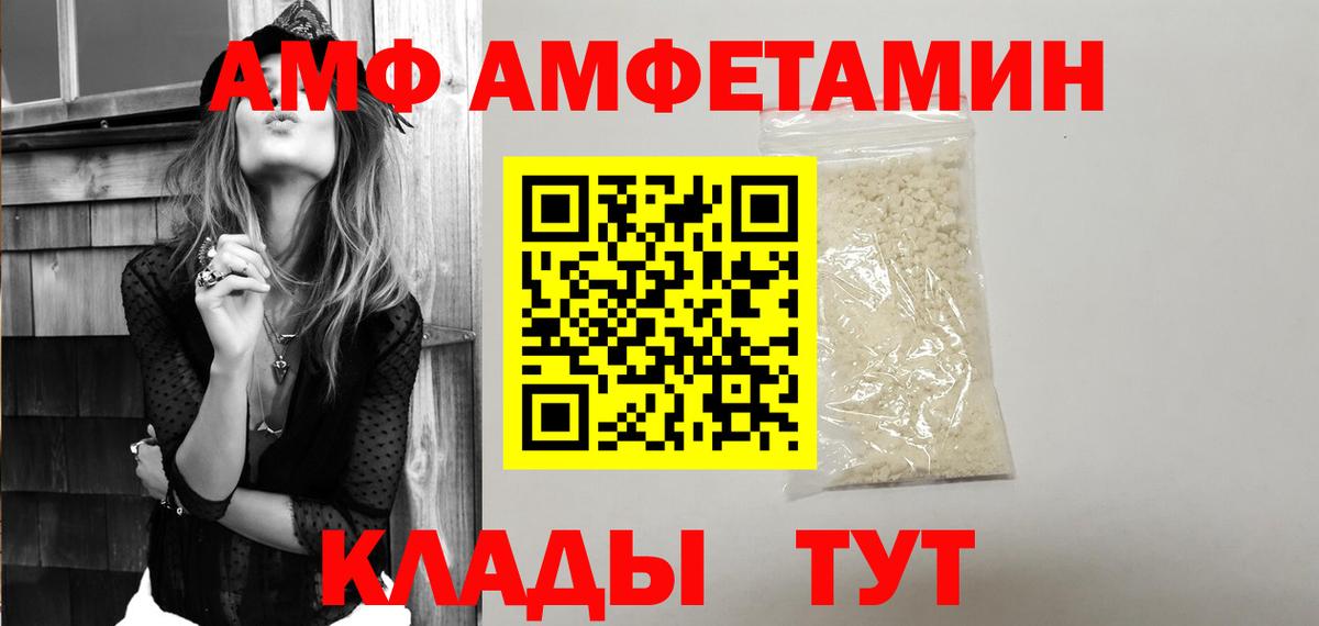 Amphetamine 98% Канаш