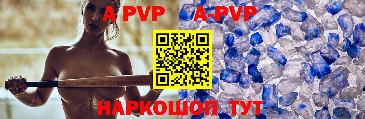 Канаш  A-PVP мука  Вход с VPN  Alpha-PVP  APVP Соль  A-PVP мука 