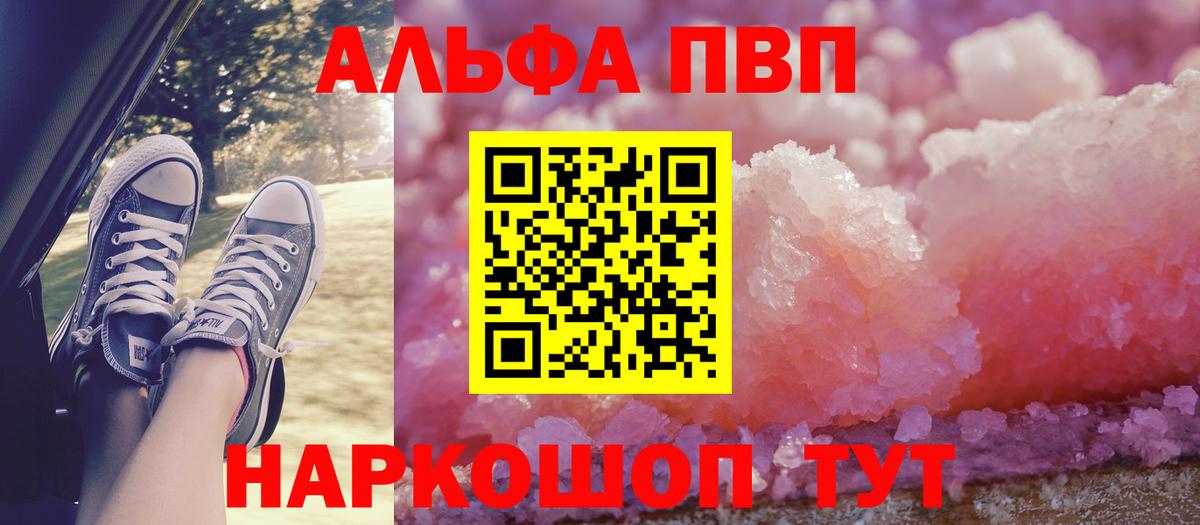 Alpha PVP СК Канаш