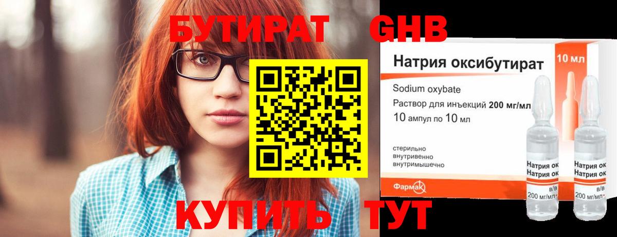Канаш  Бутират вода  Вход с VPN 