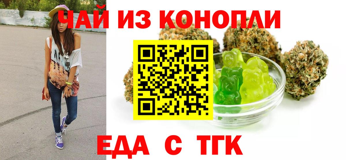 Cannafood конопля  Вход с VPN  Канаш 