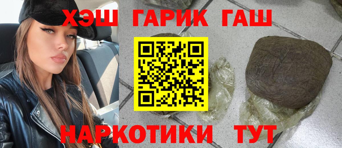 ГАШИШ Cannabis Канаш