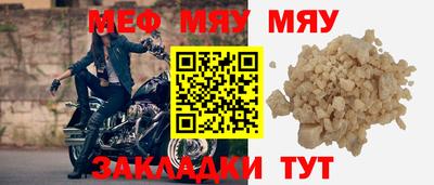 мефедрон VHQ Краснодар