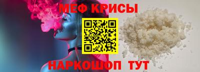 мефедрон VHQ Краснодар