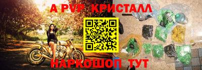 мяу мяу кристалл Краснокаменск