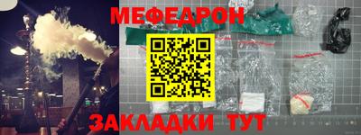 мефедрон VHQ Краснодар