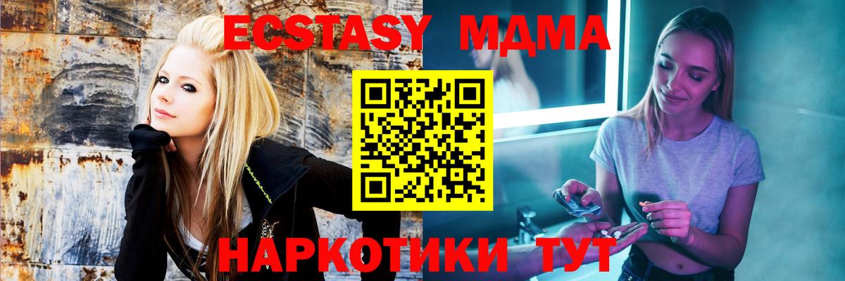 МДМА кристаллы  Вход с VPN  Канаш 