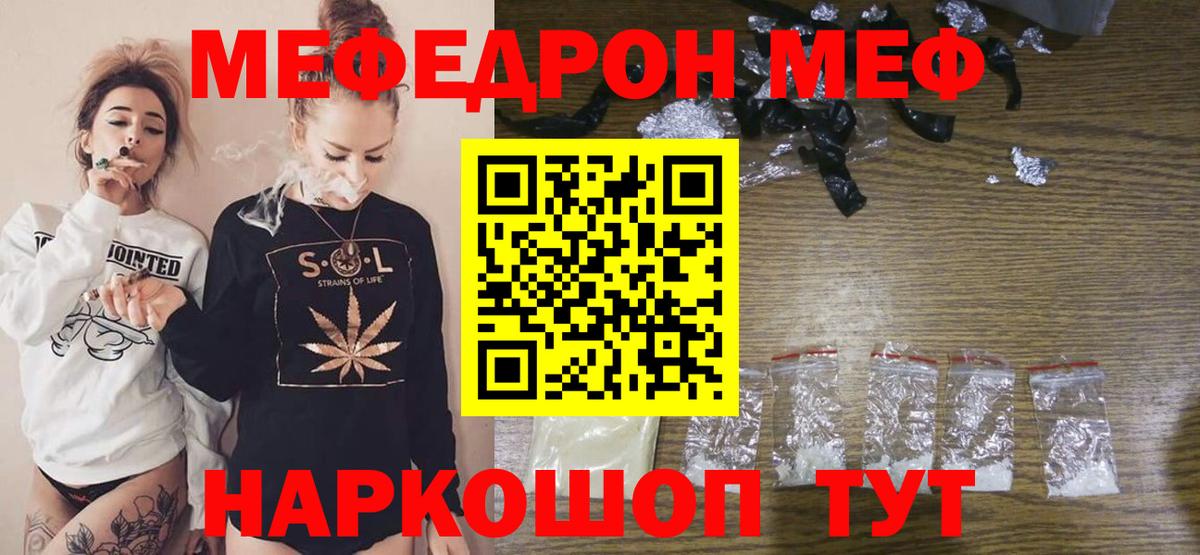 Канаш  МЕФ  Меф mephedrone  Вход с VPN  Мефедрон мяу мяу 