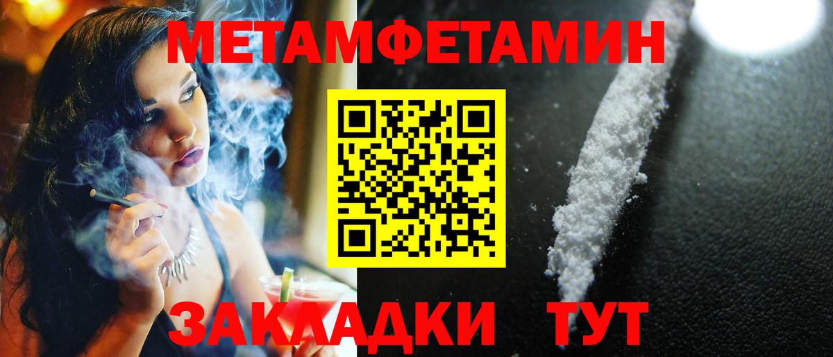 Канаш  Метамфетамин винт  Вход с VPN 