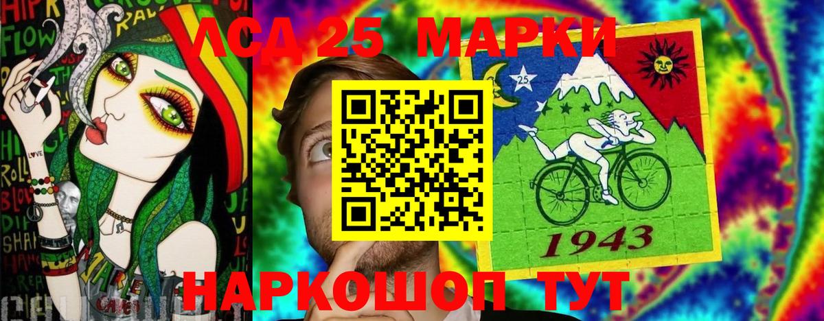 Марки 25I-NBOMe 1,5мг Канаш