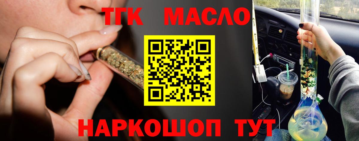 Канаш  ТГК THC oil  гидра зеркало  Вход с VPN  купить закладку 