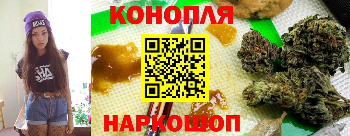 Каннабис VHQ  Марихуана план  Вход с VPN  Канаш  Шишки марихуана White Widow  Конопля THC 21% 